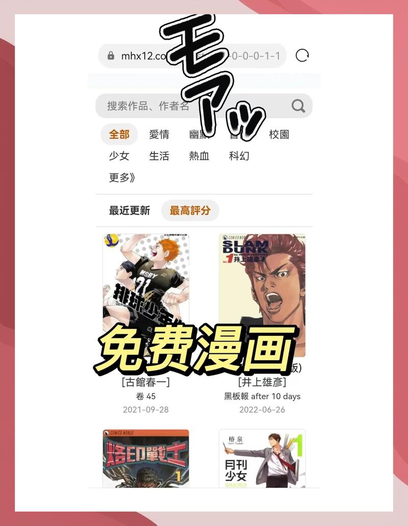 斗罗玉转下拉式漫画免费阅读入口