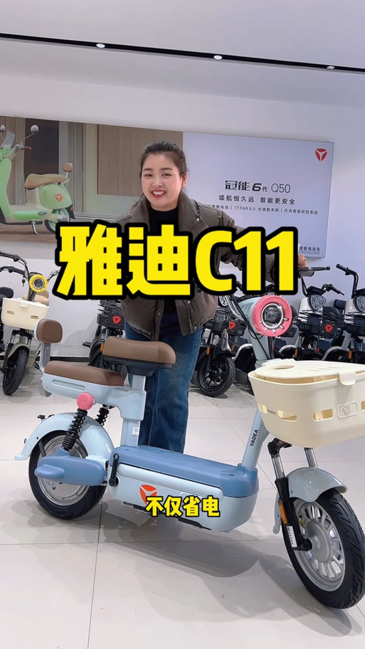 雅迪电动车价格表