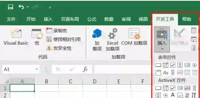 excel控件工具箱在哪里