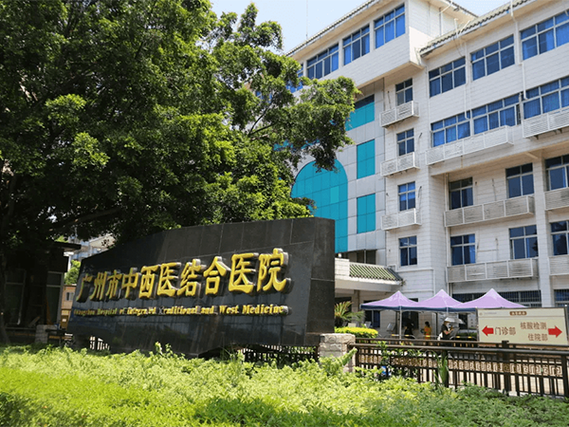 南海中医医院
