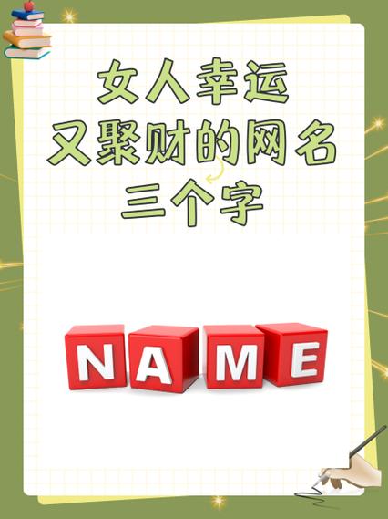 三个字聚财的公司名