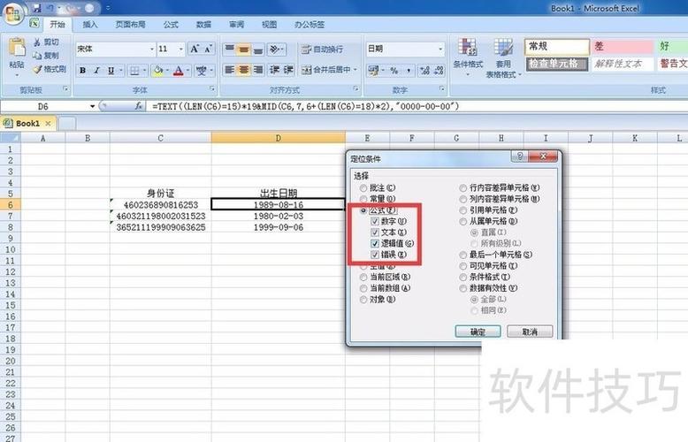 excel怎么锁定列不动