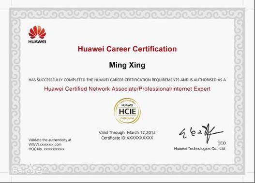 华为认证hcia有必要吗