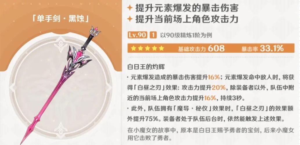 原神如何白嫖五星角色
