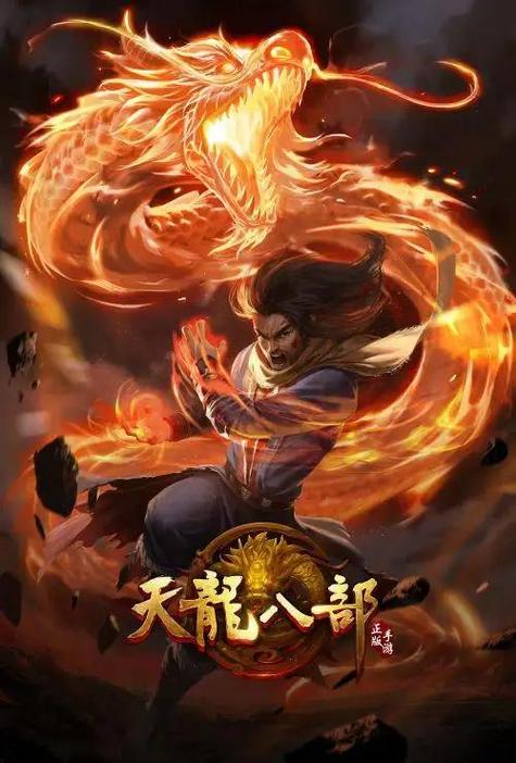 天龙八部激活码领取