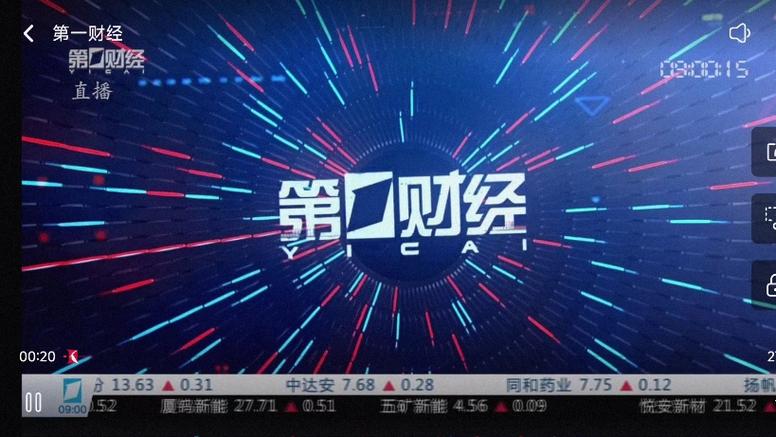 第一财经电视在线直播