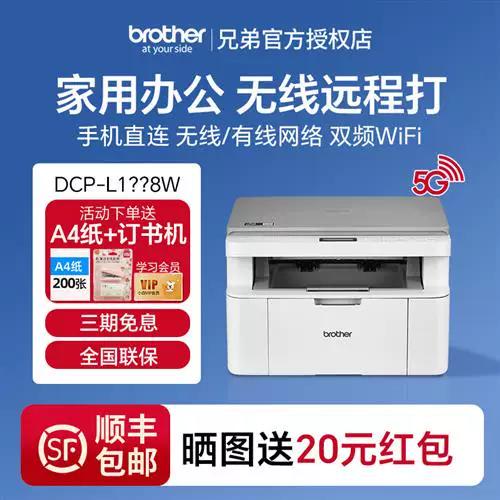 兄弟1618w无线打印教程