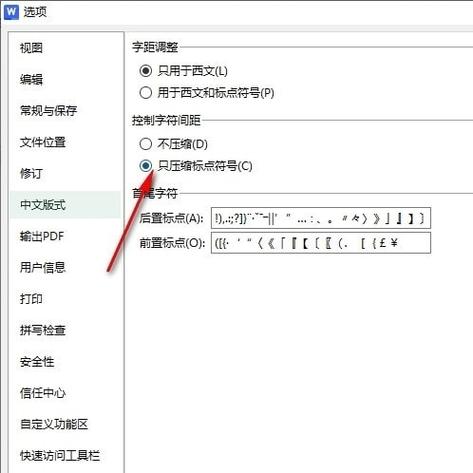 字符缩放90%怎么弄