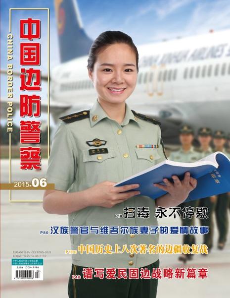 边境警察中文版下载