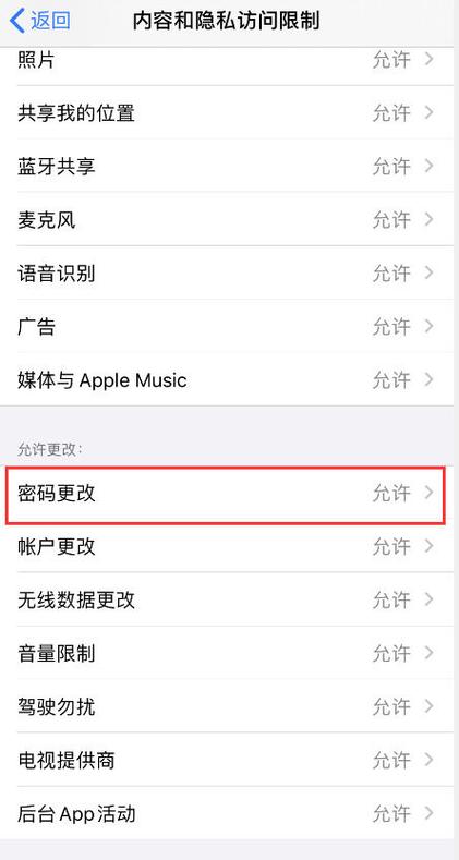 如何重置iPhone触控ID