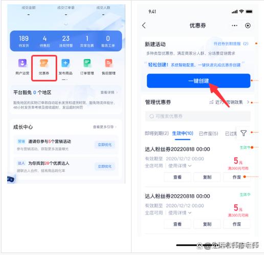 抖音上领优惠券怎样用