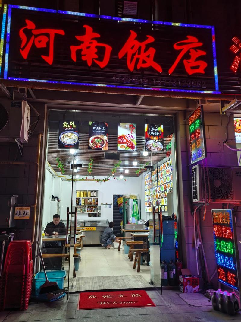 河南饭店是国企吗