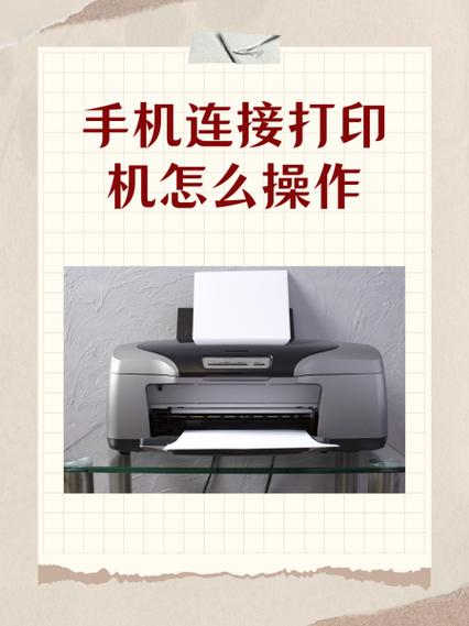 奔图m6506nw打印机与手机连接