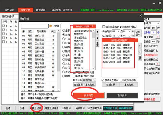 网游天龙八部账号交易平台