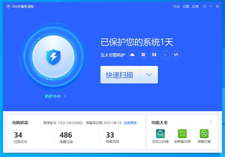 免费杀毒软件手机版下载安装