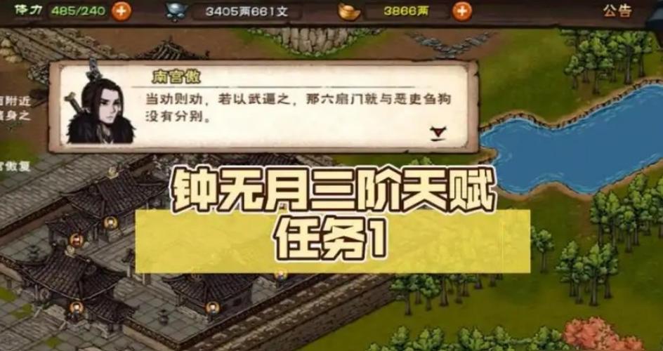 烟雨江湖腾越术