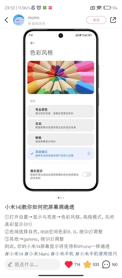 红米k20 pro屏幕