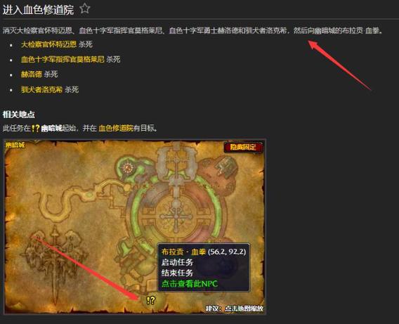 魔兽世界小地图不显示任务感叹号