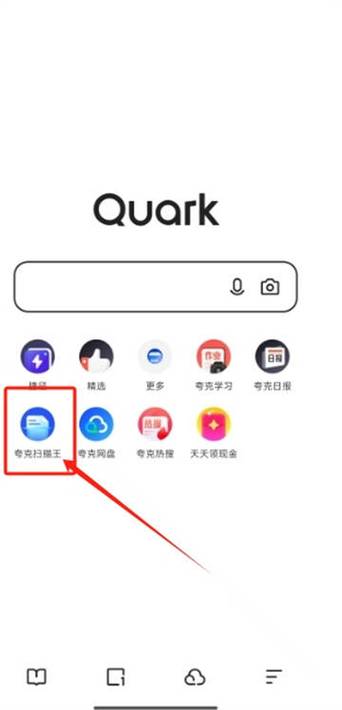 夸克会泄露个人隐私吗