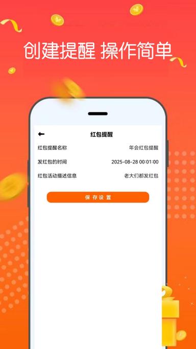 荣耀红包助手下载最新版