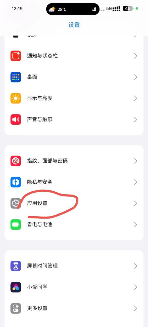 手机桌面无响应怎么解决