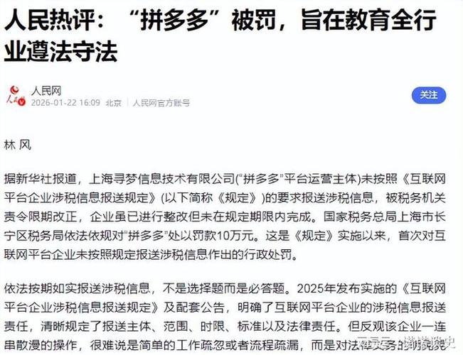 拼多多商家三级惩罚还能提现吗