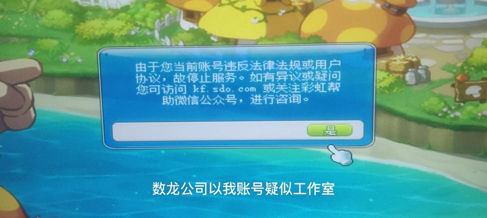 以前冒险岛账号还在吗