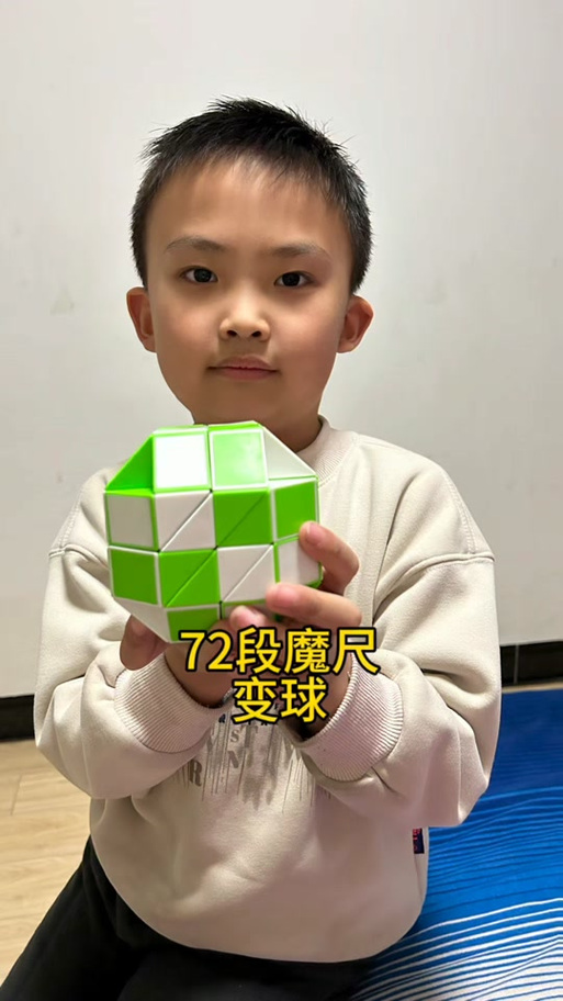如何用魔尺拼成一个球