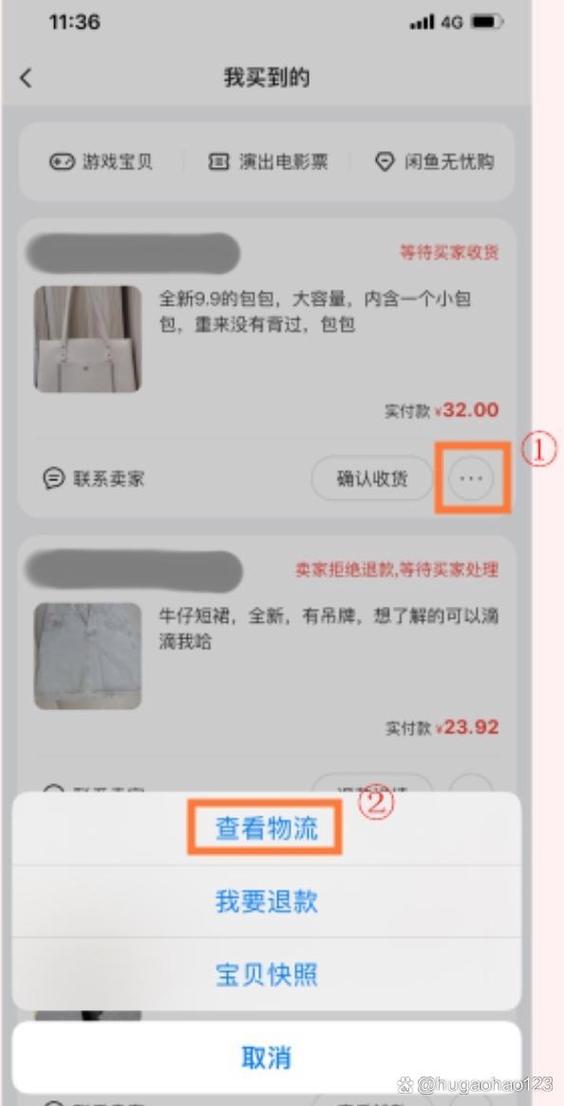 闲鱼卖家不发货怎么办