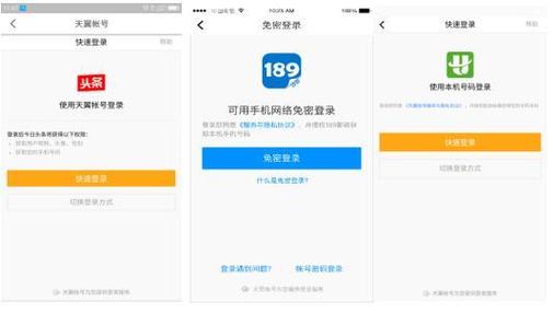 第三方账号已被其他账号绑定