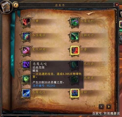 魔兽世界暗夜精灵种族天赋