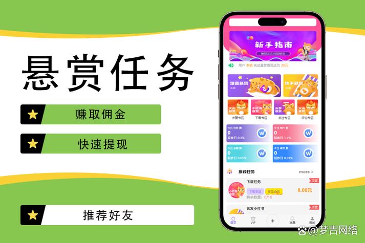 抖音兼职任务平台