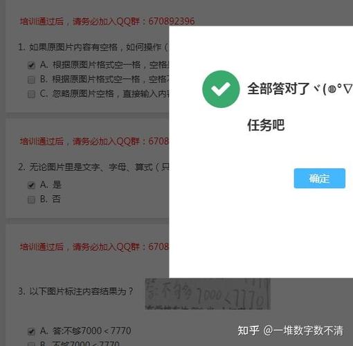 百川任务怎么通过培训