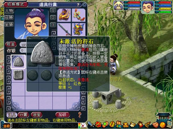 梦幻西游符石可以关闭吗