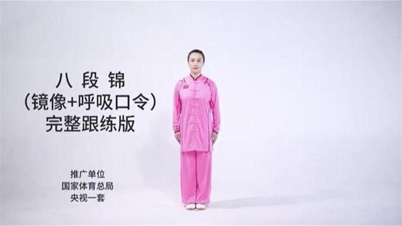 八段锦最正确呼吸