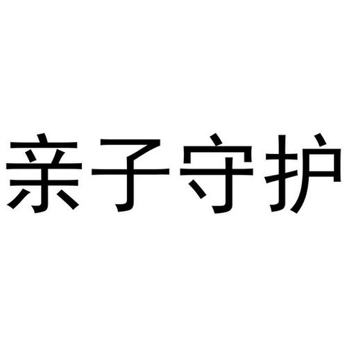 小米手机如何控制孩子玩手机
