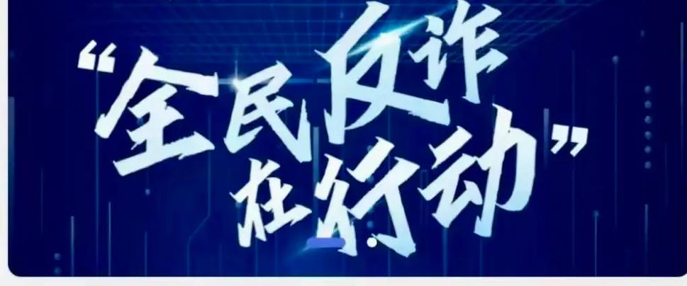 反诈中心会永久冻结银行卡吗