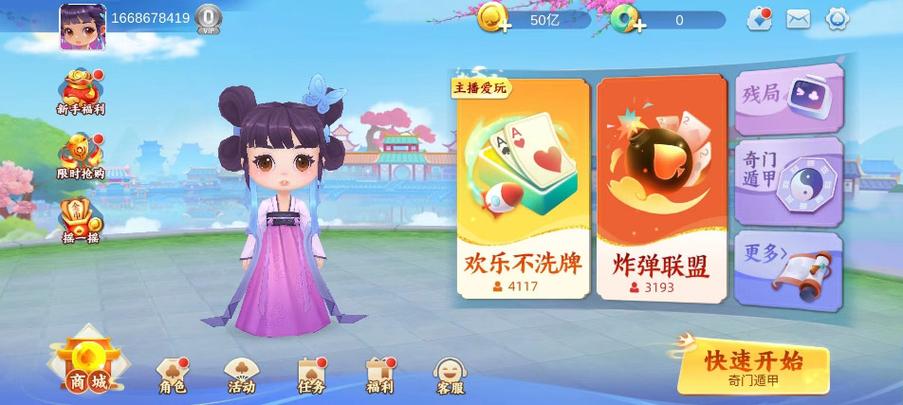 闲来斗地主免费下载