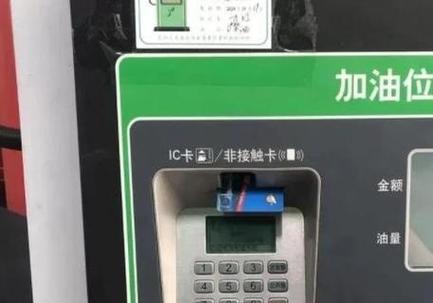 备付金余额能直接加油吗