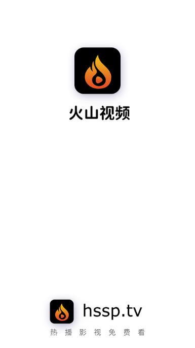 老版火山小视频