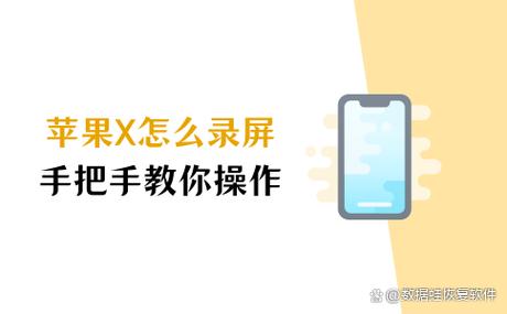 iPhone X使用方法
