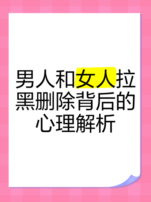 男朋友把你qq删了说明什么