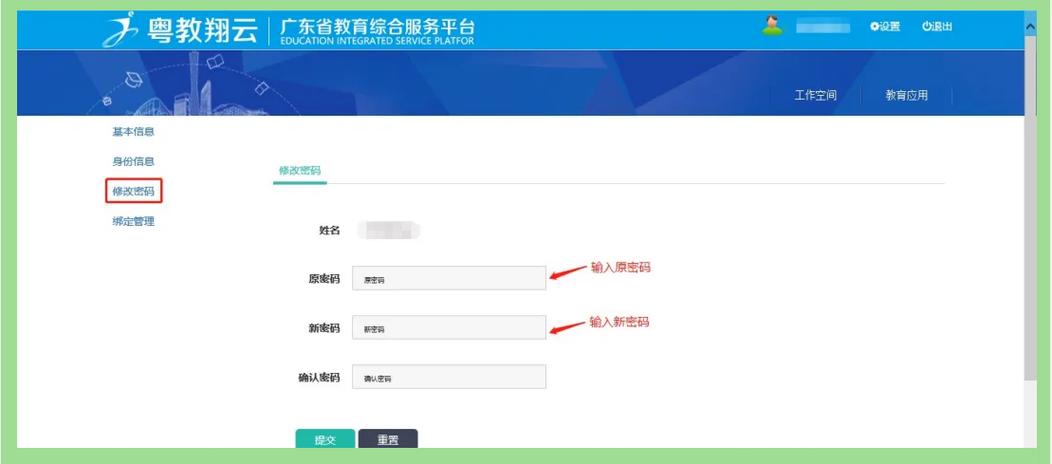 广东省学生综合素质评价登录平台