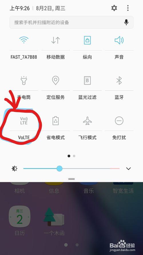 vivo手机hd怎么开启