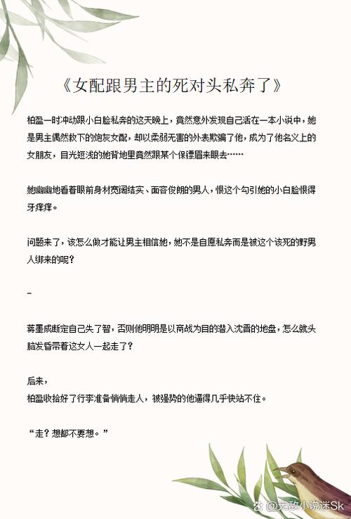 男主出轨青梅女配