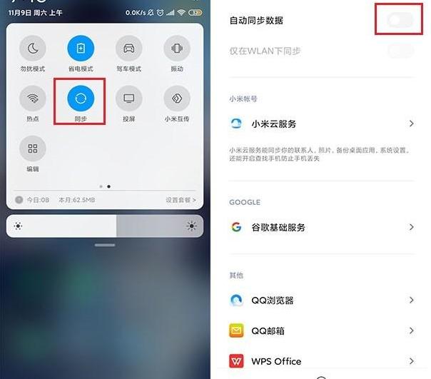 miui11掉电太快怎么办
