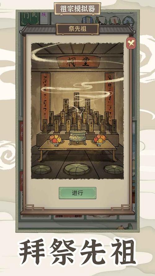 祖宗模拟器2传承破解版无限元宝