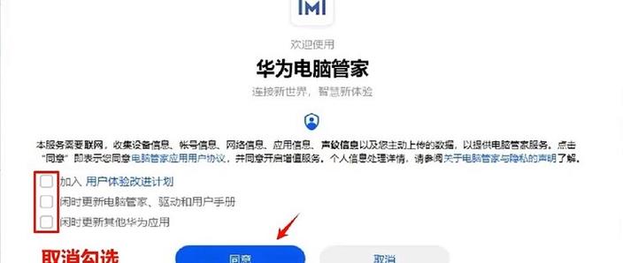 华为安装包在哪里找并安装