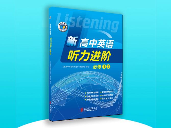 维克多英语听力音频资源百度云