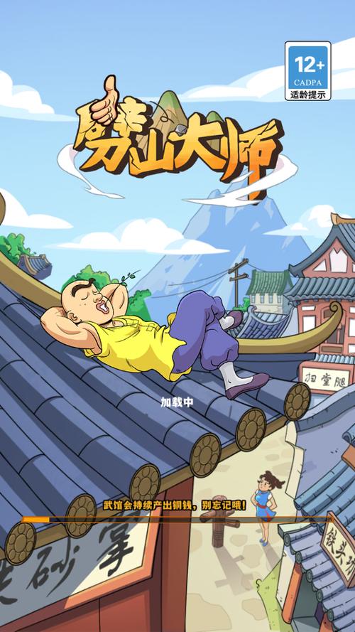 劈山大师免广告版本
